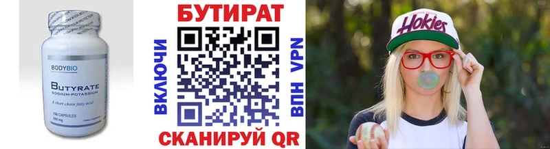 Бутират BDO 33%  где можно купить наркотик  Назрань 
