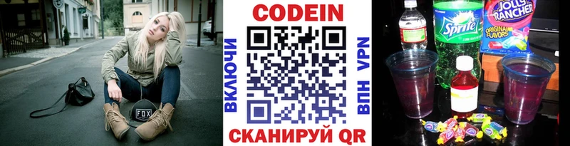Codein Purple Drank  что такое   Назрань 