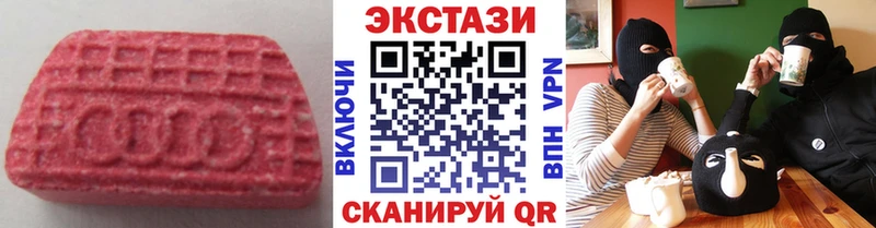 Ecstasy 250 мг  наркотики  Назрань 