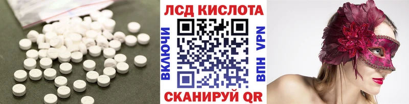 ЛСД экстази кислота  закладка  Назрань 